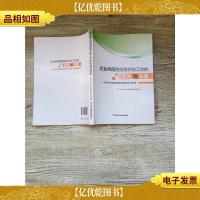企业所得税纳税评估工作的实践与探索[内有轻微水渍]