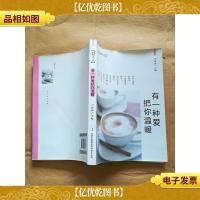 有一种爱把你温暖