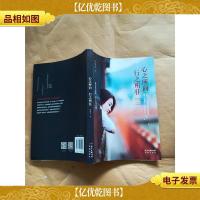 心之所向 行之所往