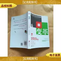 变革 : 地下经济的全球性崛起