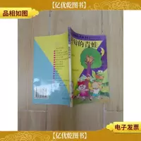 善辩的青蛙[馆藏]