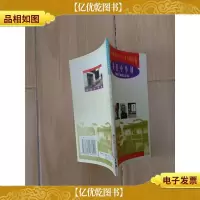 我爱中华国:陶行知纪念馆[馆藏.]