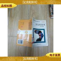 坦克的故事 兵器卷[馆藏.]