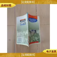 浩劫之后的万园之园:圆明园遗址公园[馆藏]