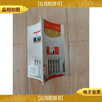 纪律重于生命:邱少云纪念馆[馆藏]