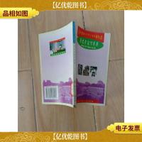 历史在这里转折:西安事变纪念馆[馆藏]