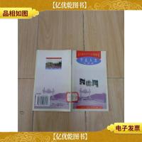 华夏人杰:大禹陵[馆藏]