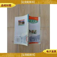 革命圣地:延安革命纪念地[馆藏]