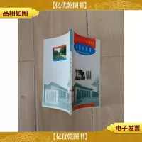 民族的*:绍兴鲁迅纪念馆[馆藏]