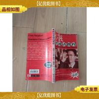 疯狂普通话教程[馆藏]