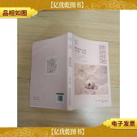 你的怀抱是我生命的终点(真情树01)