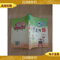 心肝遥控器[馆藏]