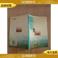耕耘集 海天出版社