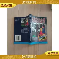 骑摩托的幽灵[馆藏]