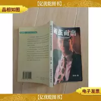 破茧而出 迈向未来电子新视界