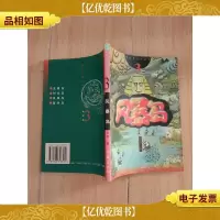 风暴岛 作家出版社[馆藏]