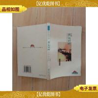 罗兰自传 蓟运河畔