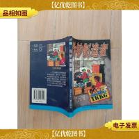 伪钞制造者[馆藏]