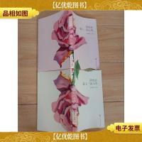 我也会爱上别人的[上下,两本合售]