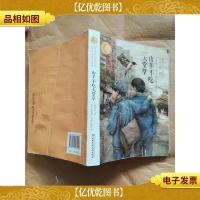 山羊不吃天堂草[封面受损]