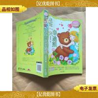 送你一只泰迪熊