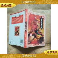 英雄人物故事 : 彩绘注音版