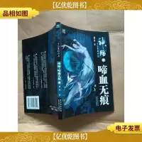 神殇 啼血无痕