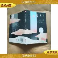 余小姐的蓝颜知己