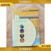 课程标准与教学大纲对比分析 高中英语 [馆藏]