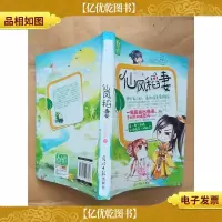仙风稻妻