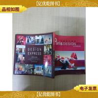 巴黎设计速递·橱窗门面