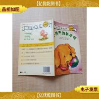 小饼干系列 小饼干的新本领..