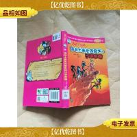 澳洲土著死而复生的沙漠图腾[馆藏]