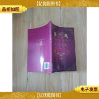 青少年励志文库 爱的教育 下