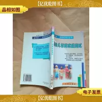 婴幼儿智商家庭测试