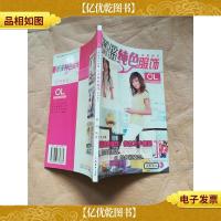 百搭纯色服饰实例指引