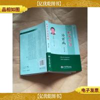 刺血疗法治百病 第4版