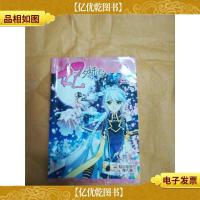 妃夕妍雪2 /漫画