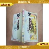 企业文化百事通