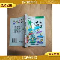 扬起你的风帆 驶向发明创造的彼岸[馆藏]