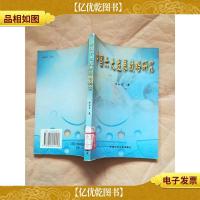 中国六大发展战略研究[馆藏]