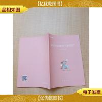 粉笔 公务员考试 申论中的那些“潜规则”