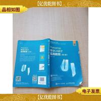 Photoshop移动UI设计实用教程 第2版 [封面受损][书脊受损][