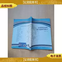 外贸单证实务学习指导与练习