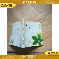 先知 新蕾出版社[馆藏]