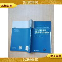 大学计算机基础实验指导与自学测试(Windows 7+Office 2010)(