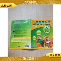 朗文外研社·*英语2A 练习册 青少版[封面有污迹][内有笔