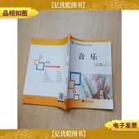 音乐 武汉大学出版社[封面有污迹][扉页有笔迹]