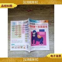 公文式教育:我的*本英语书 大写字母 3-5岁.