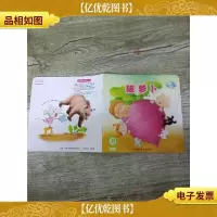 乐智小天地宝宝版 拔萝卜 第19个月适用.
